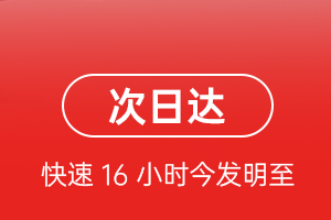 秦皇岛北戴河航空物流航空货运 航空货运